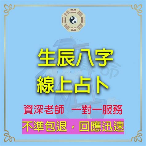 易經八字算命|【易經算命】免費線上易經算命｜精準解讀生辰八字運 